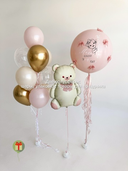 Набор шаров Розовый мишка