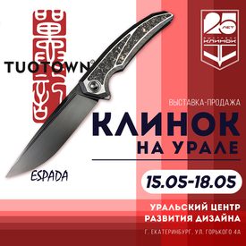 Клинок в Екатеринбурге