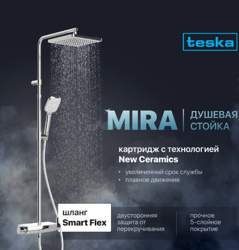 Душевая стойка Mira, белое стекло