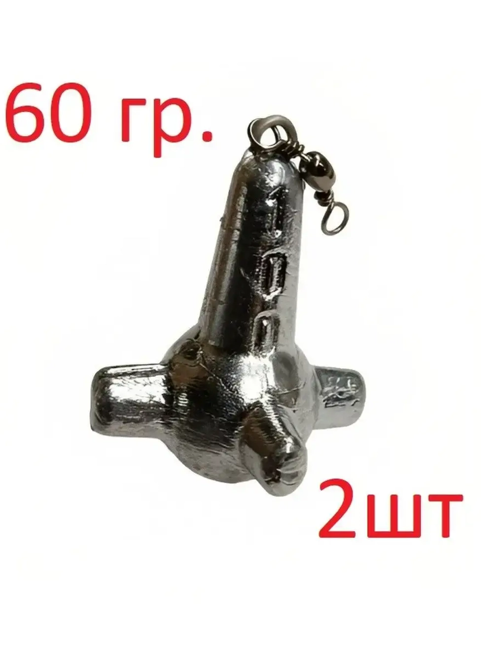 Груз маркерный "БУЛАВА"