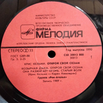Крис Кельми / Открой Свой Сезам (LP)