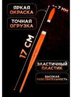 Поплавки для рыбалки летние скользящие, огрузка 4 грамма