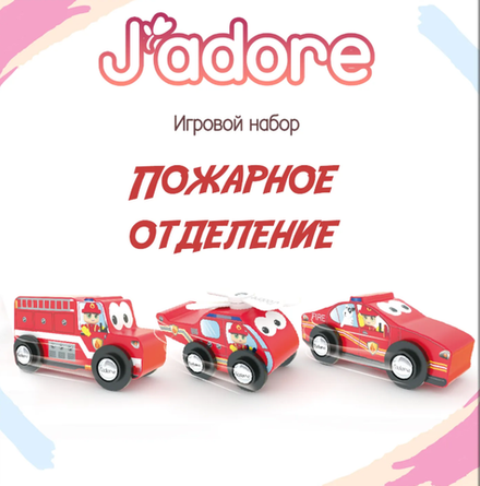 Детский игровой набор Пожарное отделение, серия "Служба спасения" Jadore