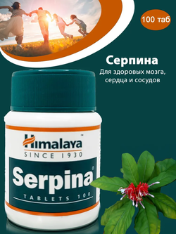 Серпина Гималаи в таблетках / Serpina Himalaya