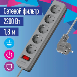 Сетевой фильтр Космос 5 гнезд, 1,8 м, с заземлением и индикатором цвет: серый