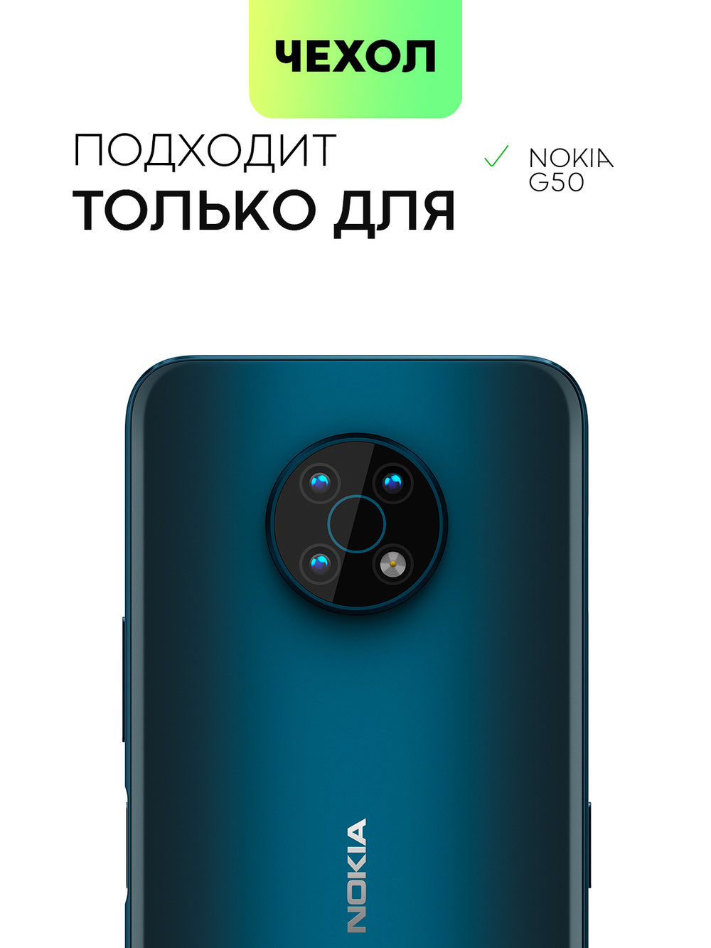 Чехол BROSCORP для Nokia G50 оптом (арт. NK-G50-HARD-TPU-TRANSPARENT)