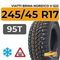 Viatti Brina Nordico V-522 245/45 R17 95T шип.