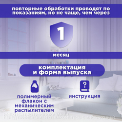 Средство от блох и клещей для кошек и собак любых пород Спрей АВЗ "БАРС" 200мл