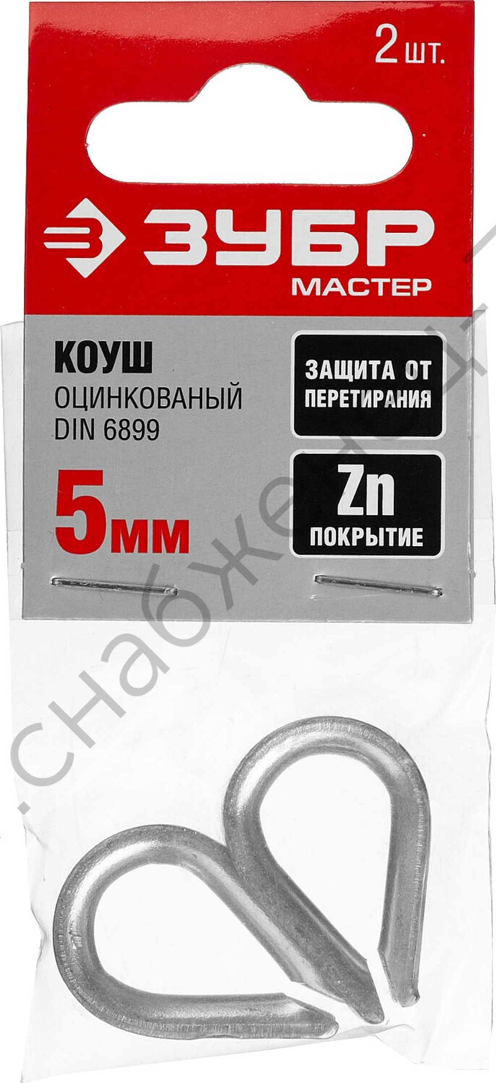 ЗУБР DIN6899 5 мм, коуш, 2 шт (304496-05)