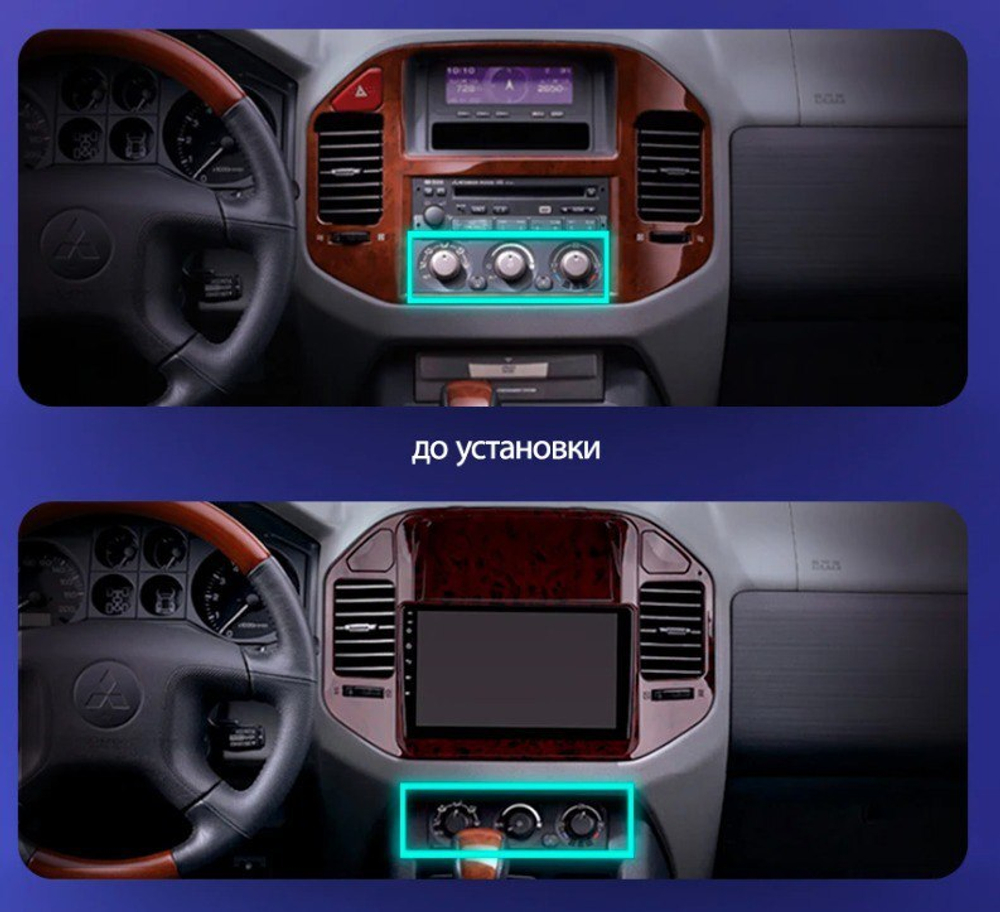 Магнитола для Mitsubishi Pajero 3, Montero 3 1999-2006 (рамка под дерево) - Teyes SPRO+ Android 10, ТОП процессор, 4-32, SIM-слот