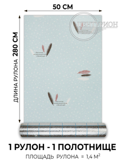 Самоклеящиеся обои Муза 500*2800*2 мм