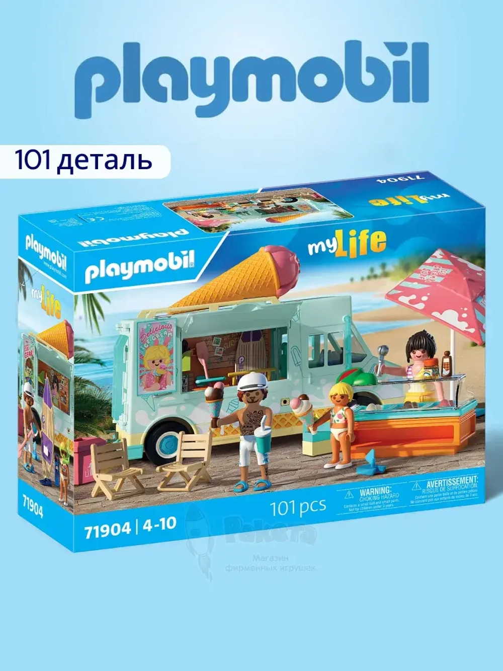 Набор Фургон с мороженым и магазин серфинга Playmobil 71904