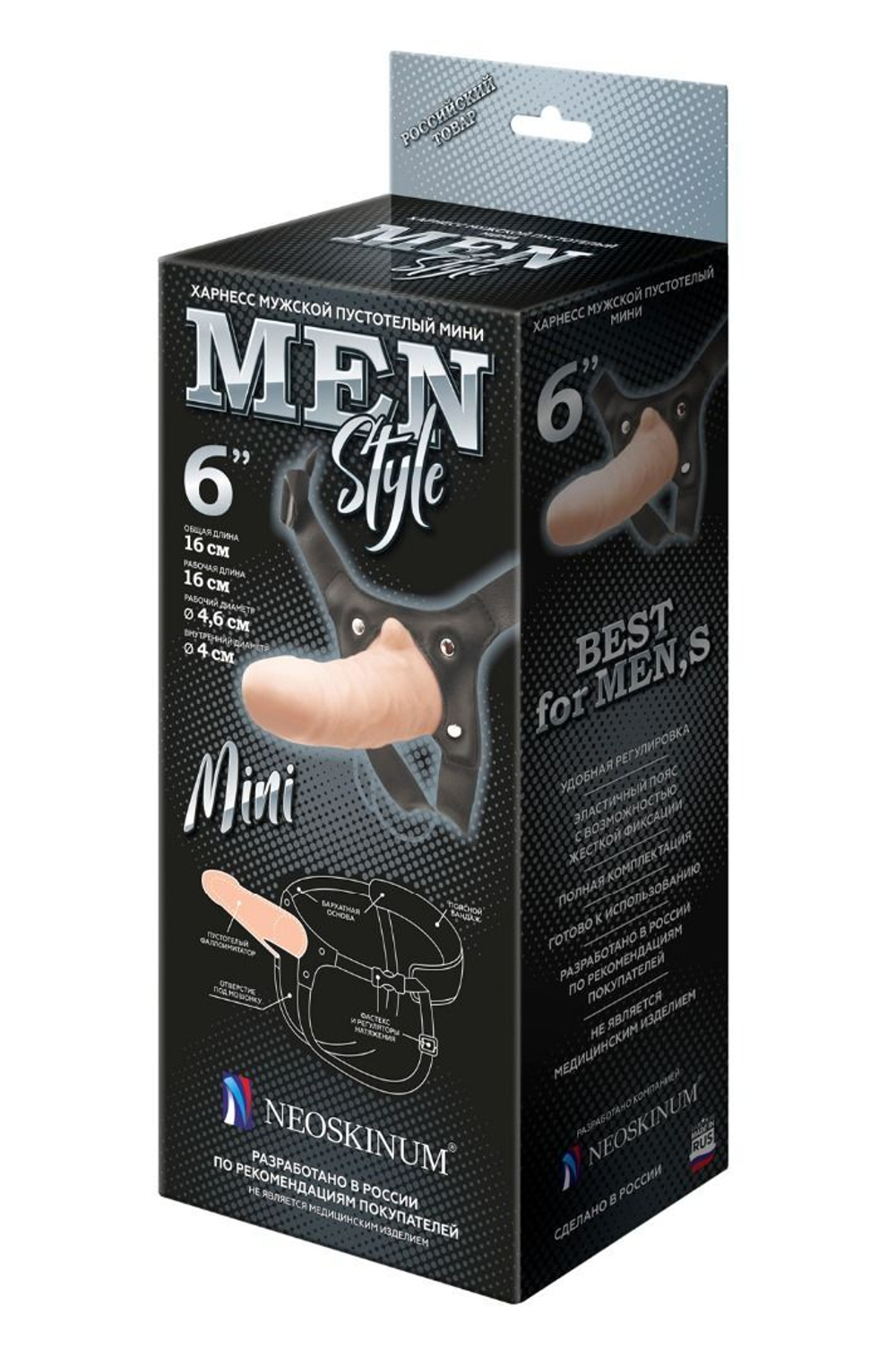 Пустотелый фаллопротез MEN STYLE - 17,5 см. (Цвет: телесный с черным)