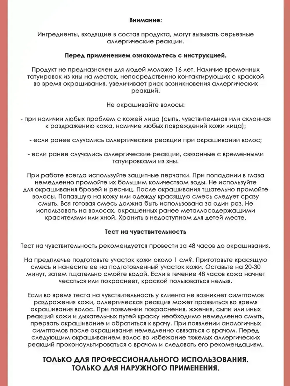 Tefia Ambient Перманентная крем-краска для волос 5.4 Светлый брюнет медный, 60 мл