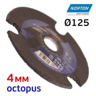 Круг зачистной Norton Octopus (125х4.0мм; Р60) с прорезями по металлу и нержавеющнй стали