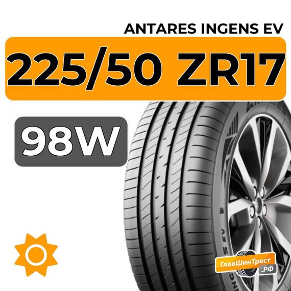 Antares Ingens EV 225/50 ZR17 98W XL