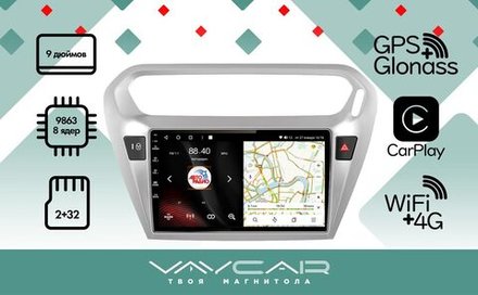 Магнитола для Peugeot 301 / Citroen C-Elysee - Vaycar VA59-0294 на Android 13, 8-ядер, 2Гб-32Гб, 4G SIM-слот