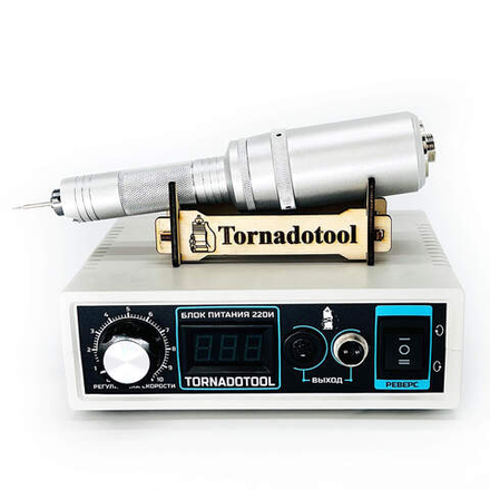 Гравер с гибким валом (бормашина) Tornadotool С2/220И/ГВ