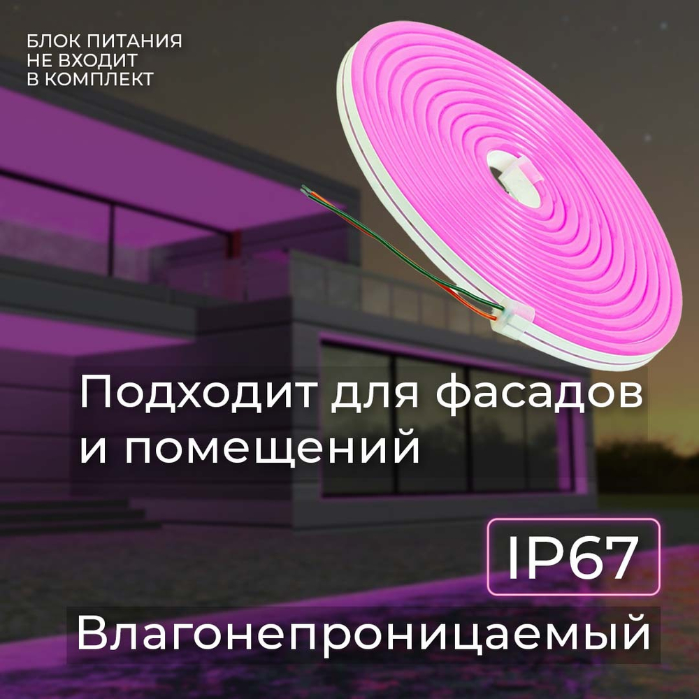 для улицы