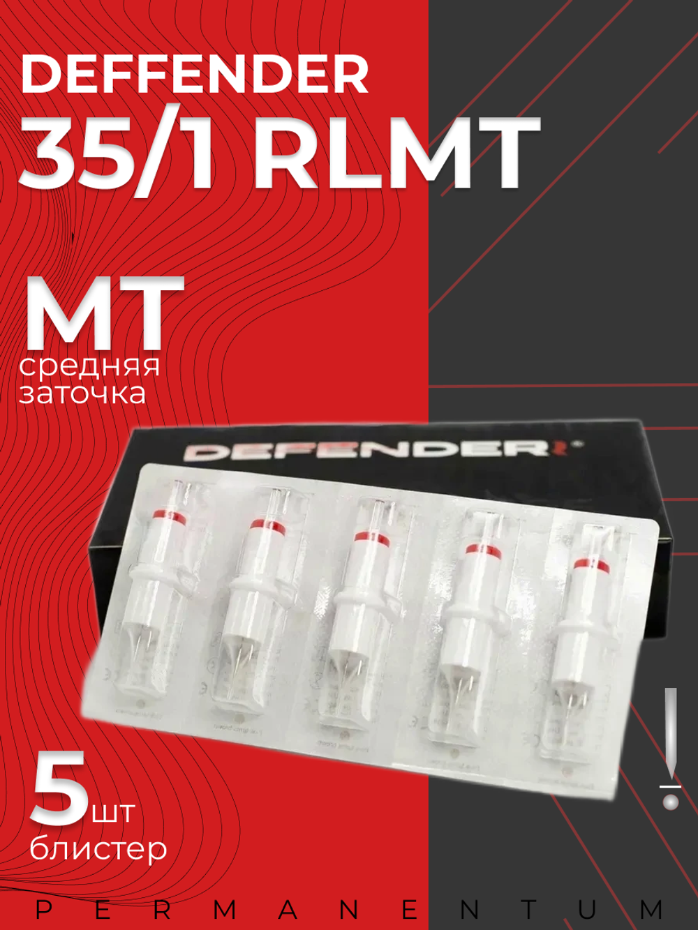 Картриджи для татуажа Defender 35/1 RLMT блистер 5 шт.