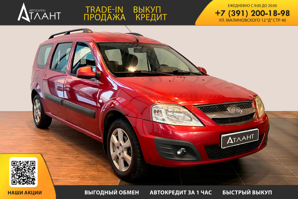 Лада Ларгус, 2018 год