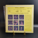2 LP А. Журбин, Ю. Димитрин ‎– Орфей И Эвридика: Зонг-опера В 2 частях. Классика. 2 Виниловые пластинки 12 дюймов. Мелодия СССР 1981 год.