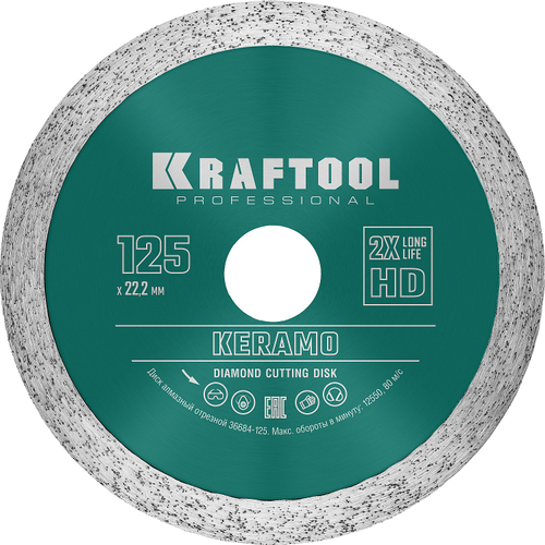 KRAFTOOL KERAMO, 125 мм, (22.2 мм, 10 х 1.6 мм), сплошной алмазный диск (36684-125)