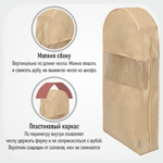 Чехол для шуб 130х60х18. Антимолевый