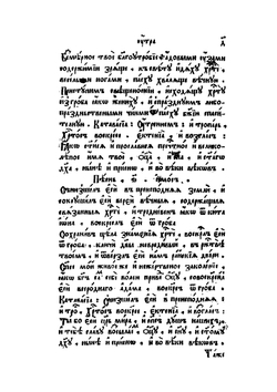 Триодь цветная | Нет автора