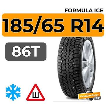 Formula Ice 185/65 R14 86T шип.