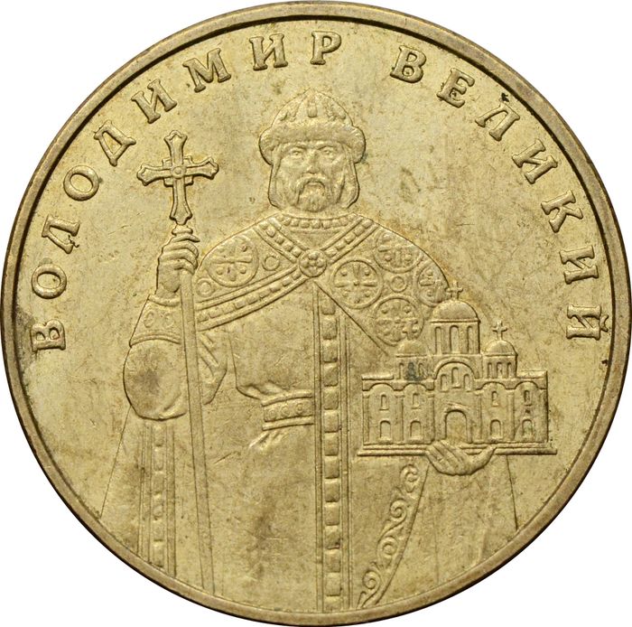1 гривна 2010 Украина XF