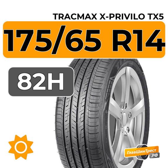 Tracmax X-Privilo TX5 175/65 R14 82H