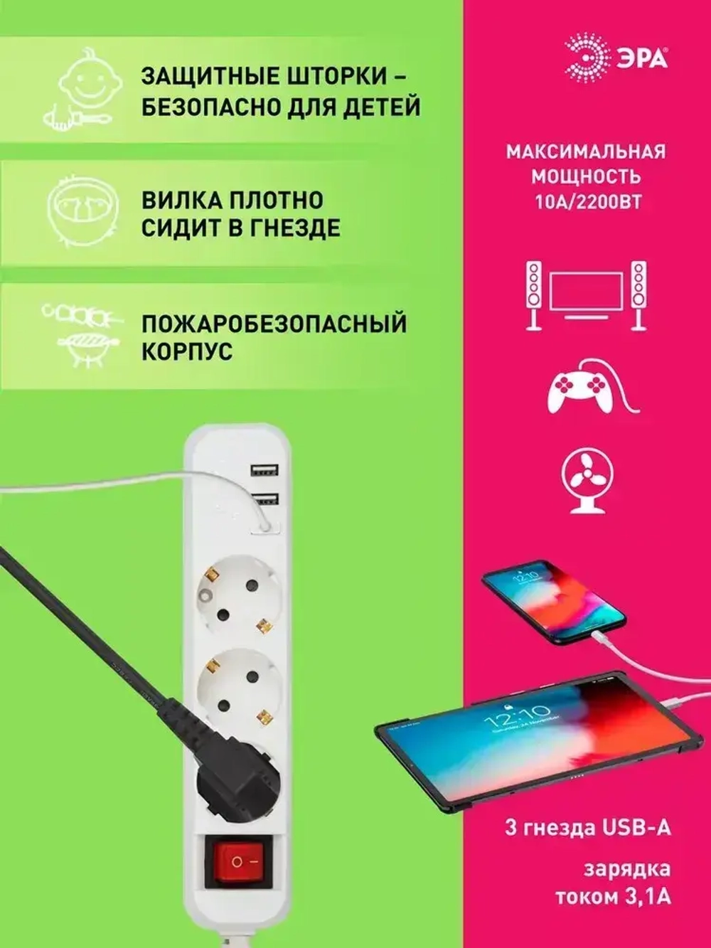 Удлинитель сетевой электрический с заземлением с выключателем ЭРА U-3es-3m-USB / Сетевой фильтр 3 розетки, 3xUSBA, 3м, 10А