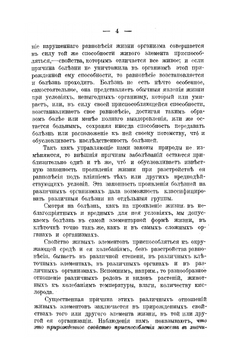 Курс клиники внутренних болезней. Том II | С.П. Боткин