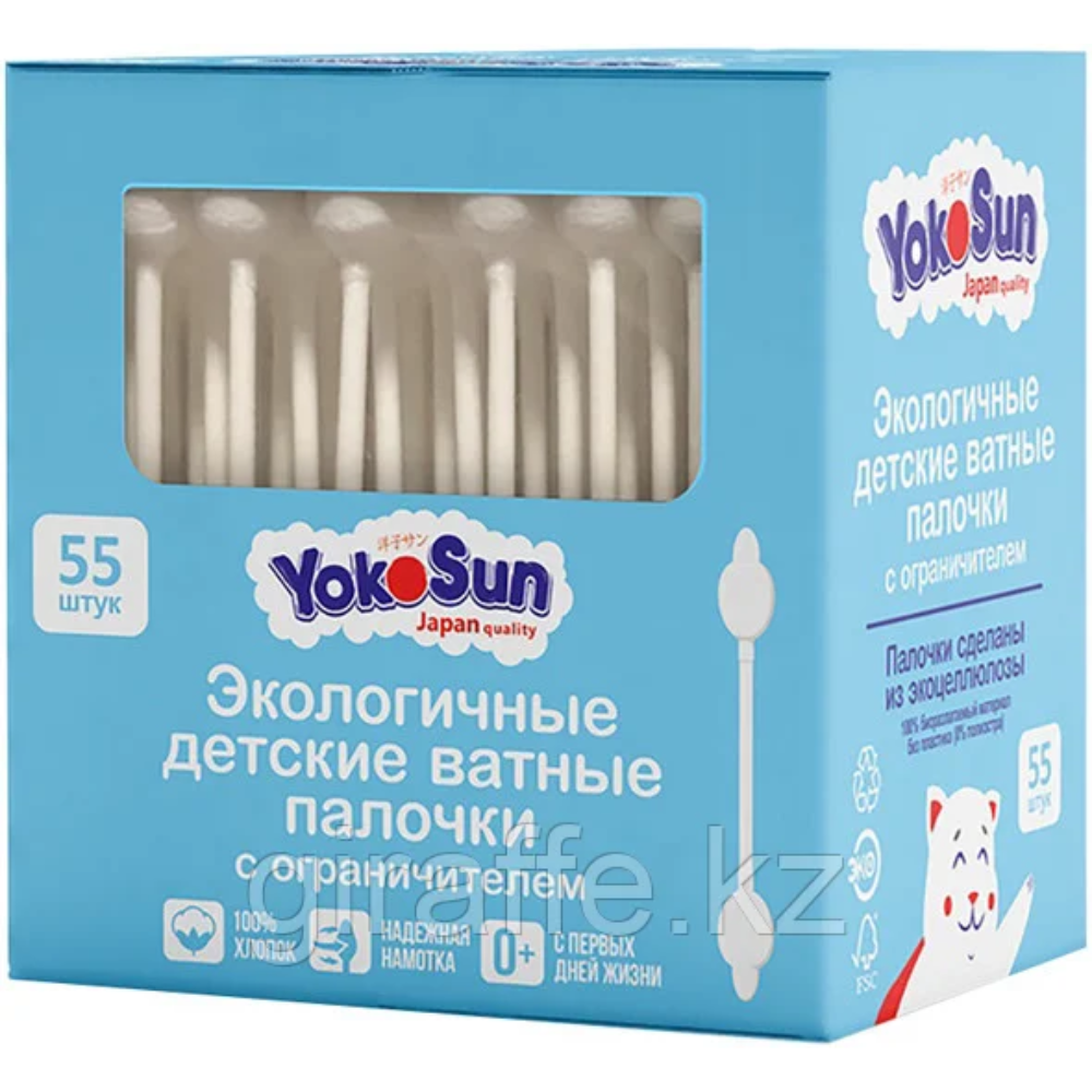 Ватные палочки для детей YokoSun с ограничителем 55 шт