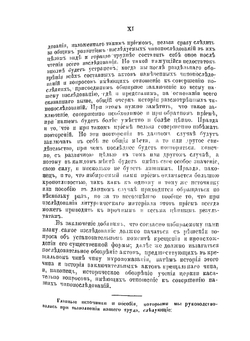 История чинопоследований крещения и миропомазания | А. Алмазов