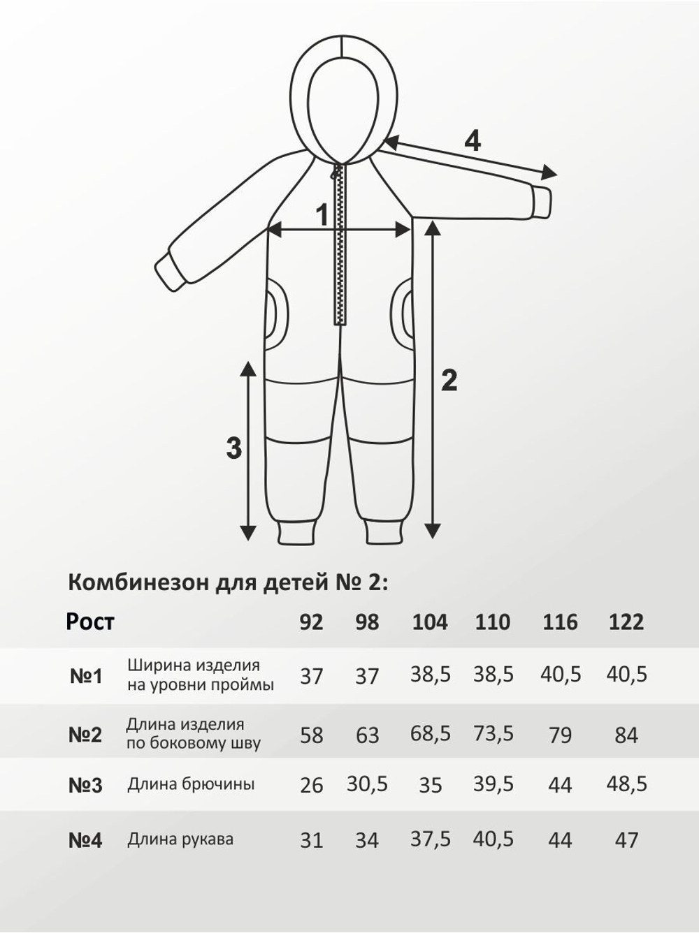 Комбинезон для детей, модель №2, рост 98 см, фуксия