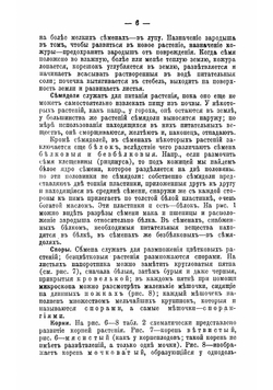 Справочная садовая энциклопедия. Пособие для любителей садоводства, плодоводства, огородничества и комнатных культурных растений | Штейнберг Павел Николаевич