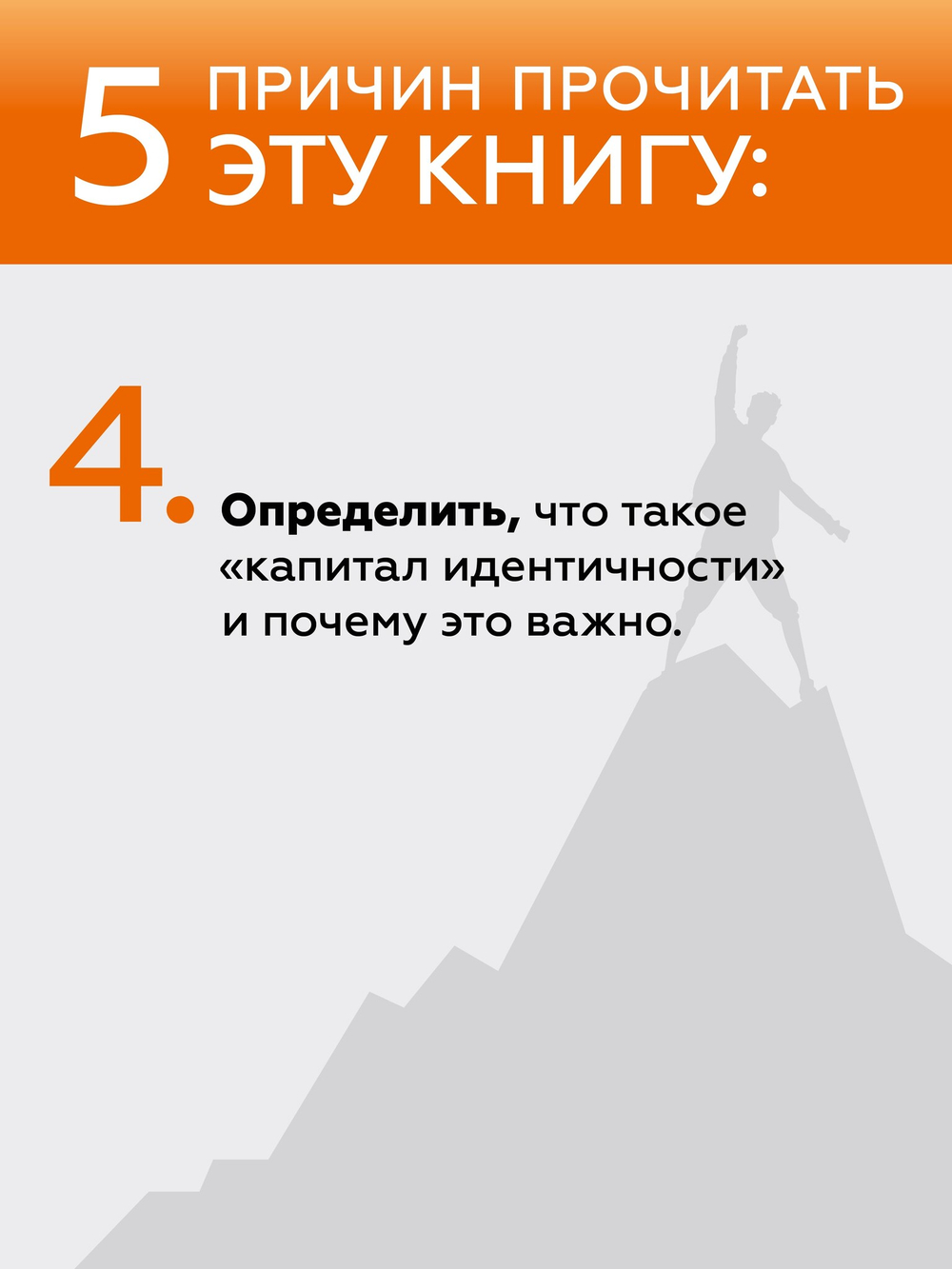 Цель на 360. Управляй судьбой