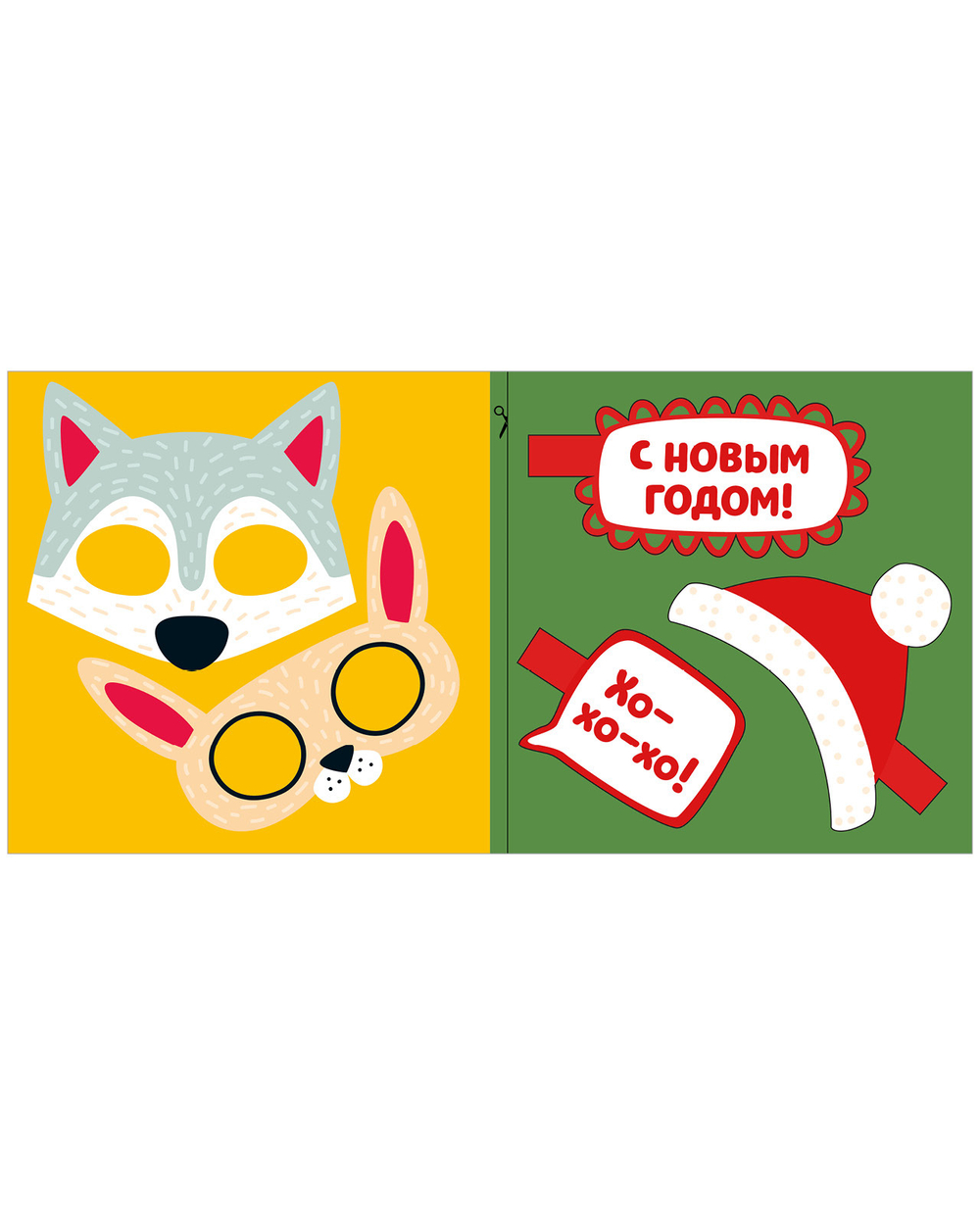 Новый год. Новогодние украшения и поделки из бумаги. 200 заготовок