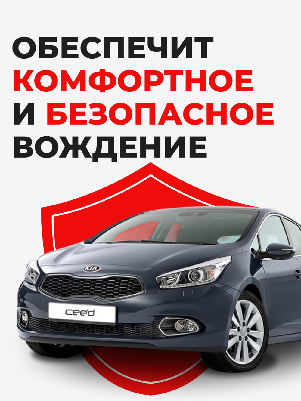 Ремкомплект рулевой рейки для ЭУР Kia CEED (II) (R-24)