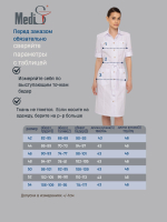 Халат медицинский женский | Х-229 3/4 сатори