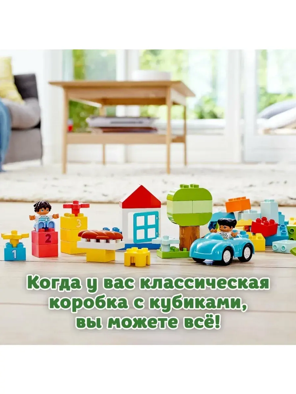 Лего Дупло 10913 Коробка с кубиками