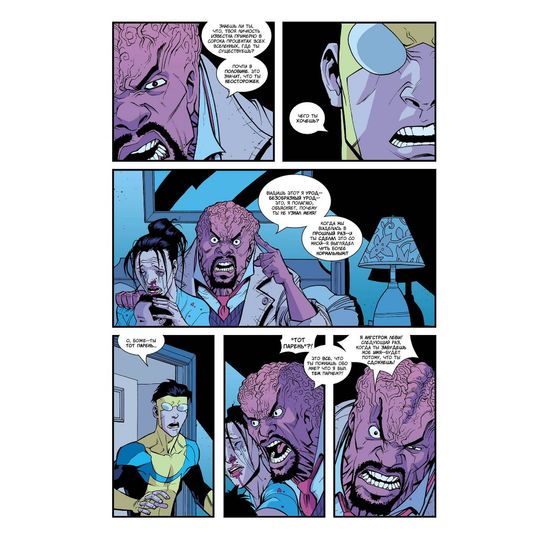 Неуязвимый №33