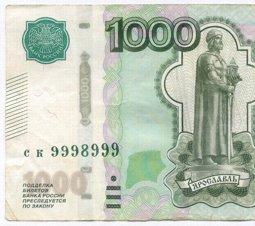 Банкнота 1000 рублей 1997 год. Модификация 2010 года. Красивый номер (радар) - ск 9998999. VF
