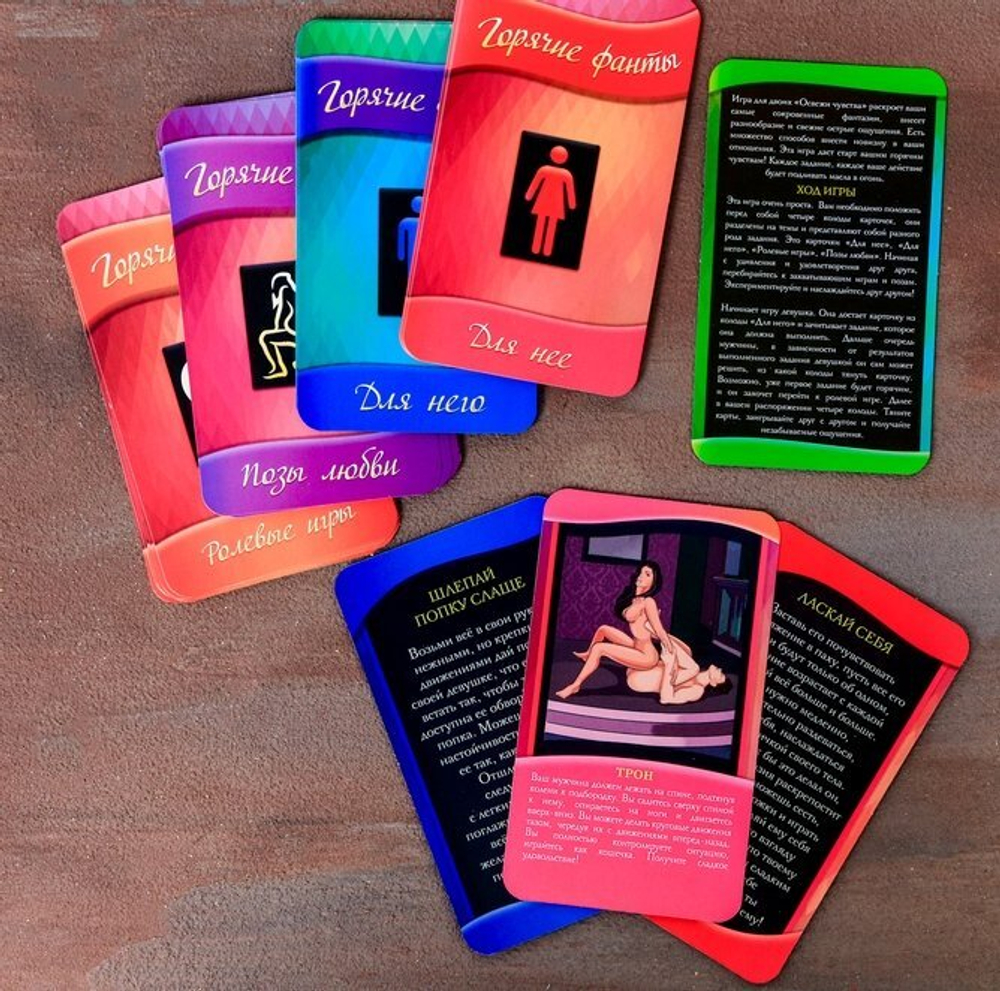 Игра для двоих «Освежи чувства», горячие фанты