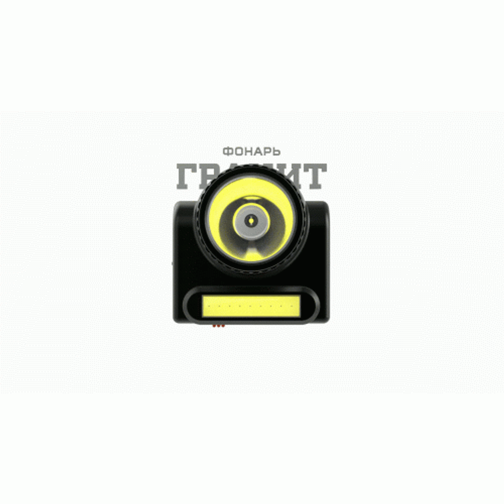 Фонарь налобный светодиодный АРМИЯ РОССИИ GA-501 Гранит аккумуляторный мощный 2 режима черный