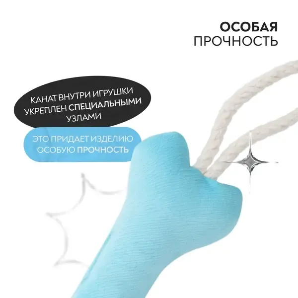 Игрушка Mr.Kranch для собак мелких и средних пород Косточка с канатом 31х9х4см, нежно-голубая