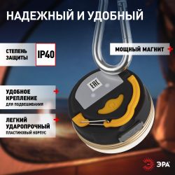 Фонарь кемпинговый светодиодный ЭРА KA-501 Феникс аккумуляторный 3Вт 1200мАч | Кемпинговые фонари
