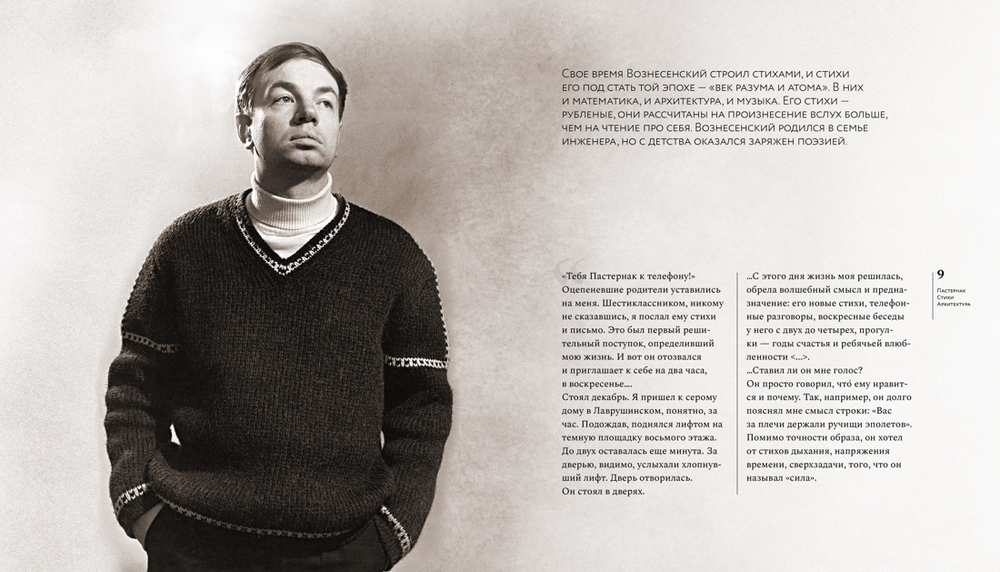 Мы писали историю. Несимметричное время